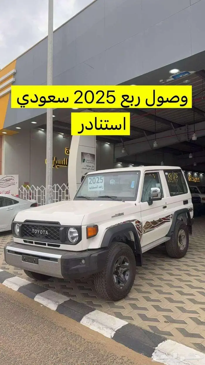 تويوتا ربع رفرف سعودي ستاندر 0