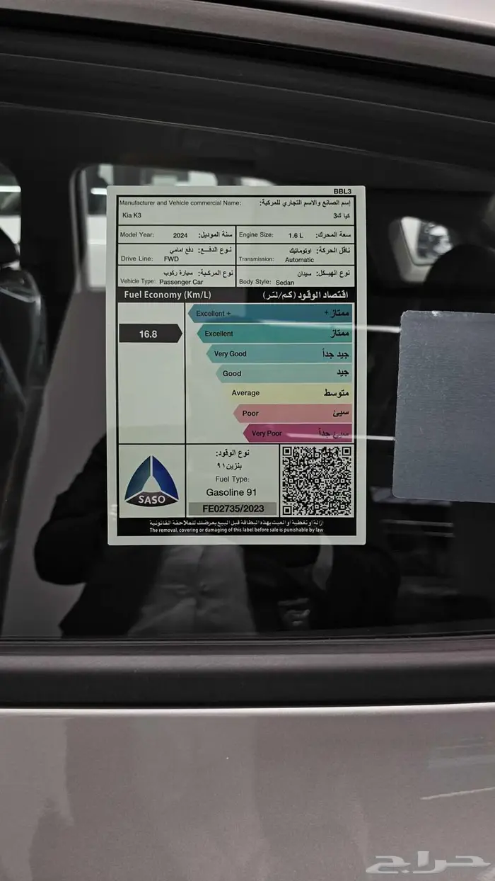 كيا 3 ستاندر مطور 2024 8
