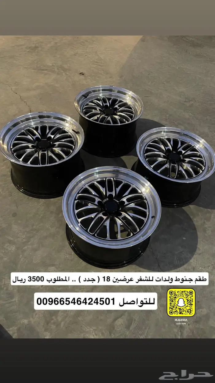 جنوط ولدات تركب على كابرس و كورفت ولومينا وكمارو 0