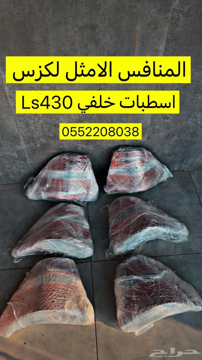 اسطبات خلفيه Gs2005-2011 2