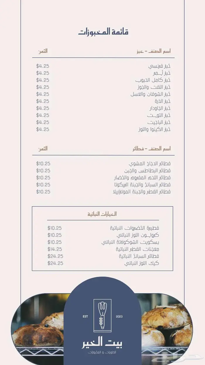 تصميم منيو مطعم او كوفي 12