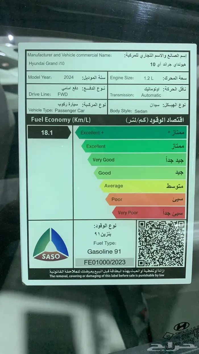 اي تن موديل 2024 6