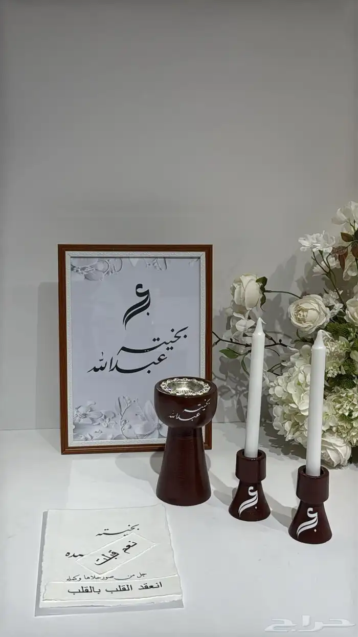 هداياكم  بكل حب وتقان 17