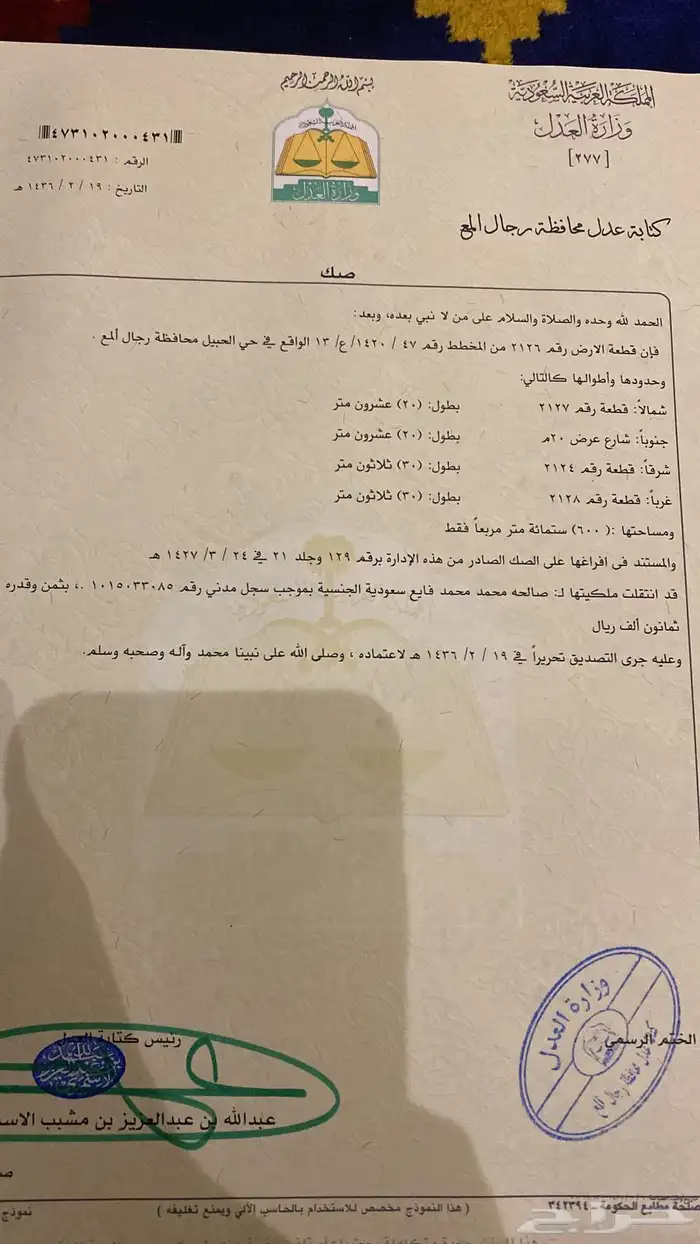 ارض في الحبيل 2