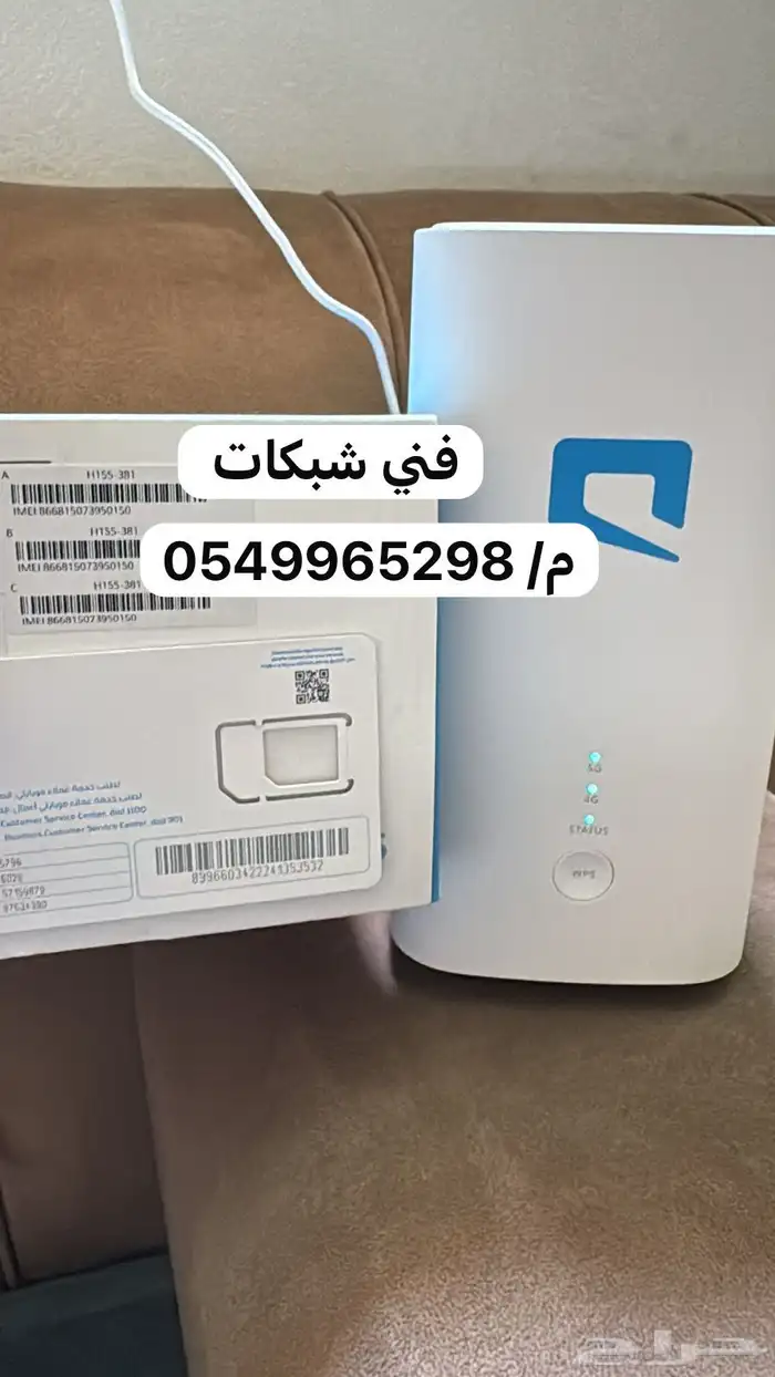 اقوي شبكات الانترنت 5g 1