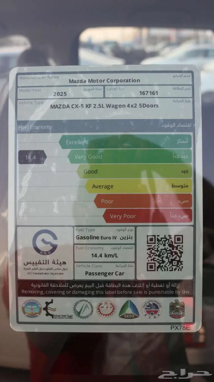مازدا CX-5 موديل 2025 كاش واقساط باقل سعر 11