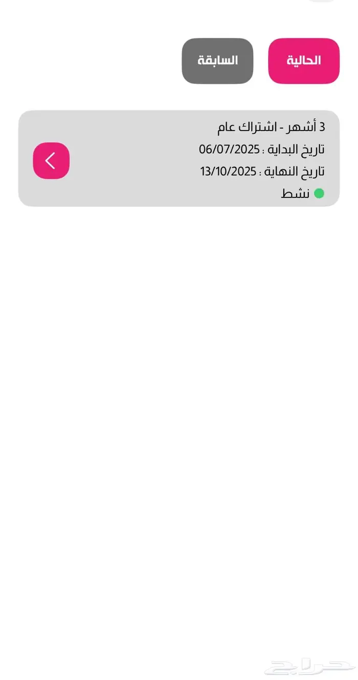 للتنازل اشتراك نادي بودي موشنز 1