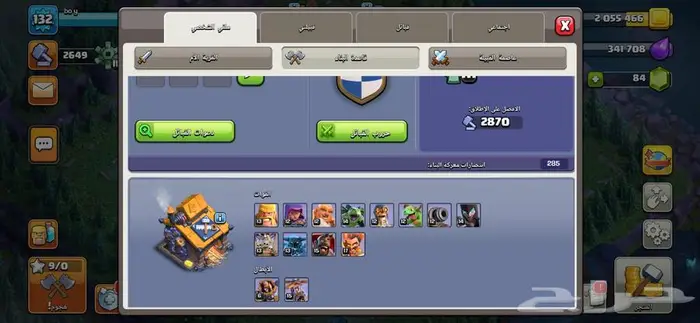 قريه كلاش اوف كلانس تاون 14 (280 تقييم) 5