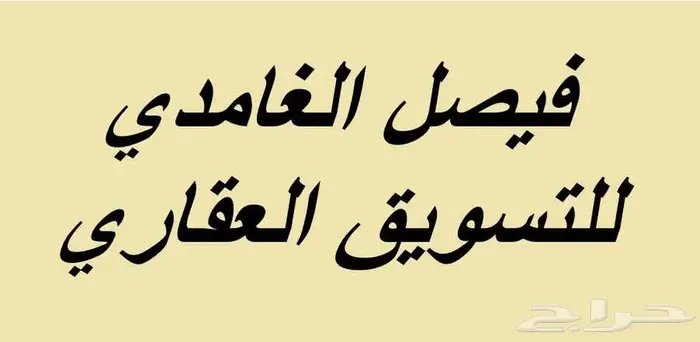 ارض مقابل الباحة مول مخطط كيلو 10 ونص 1