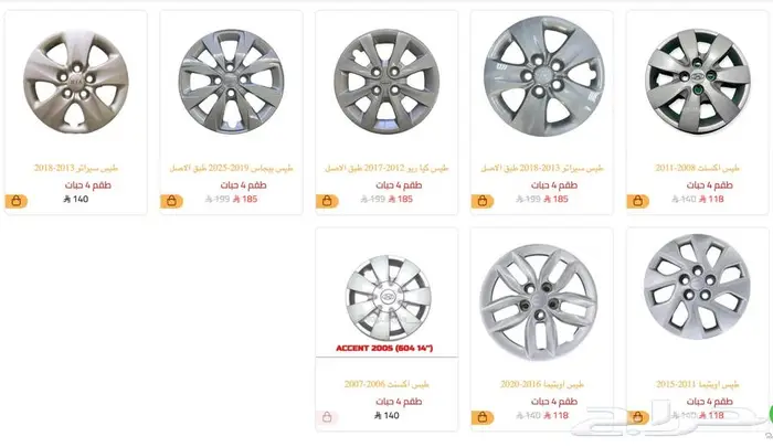 طيس طاسات سوناتا النترا اكسنت اوبتيما اكورد 1