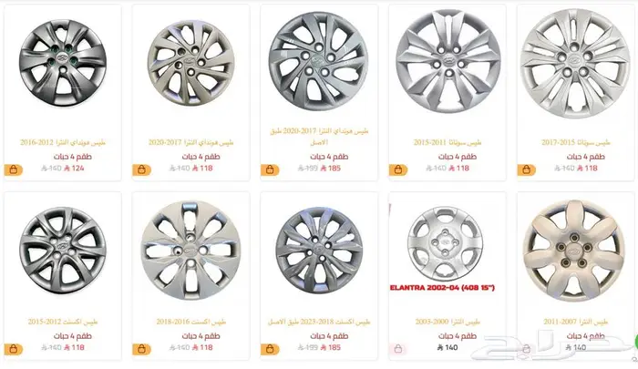 طيس طاسات سوناتا النترا اكسنت اوبتيما اكورد 2
