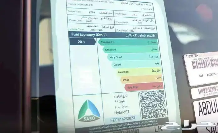 هايلاندر نص ابيض كحلى 2024 11