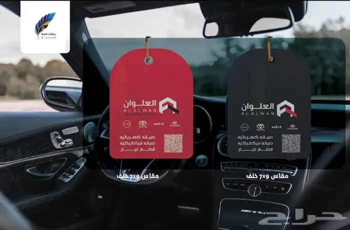 فواحات ومستلزمات مغاسل 0