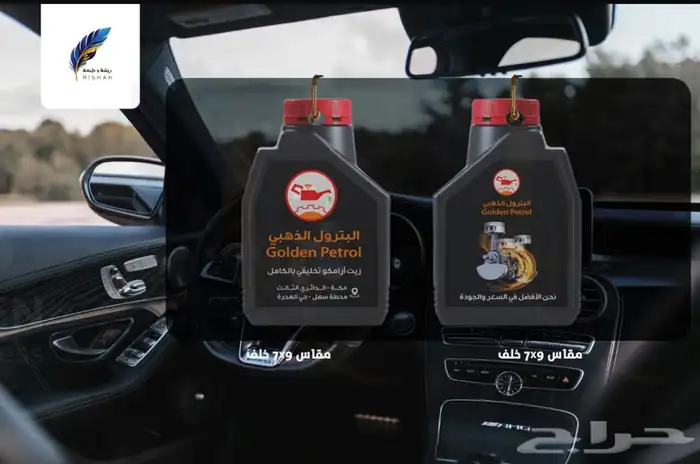 دعسات بلاستيك وفواحات معطرة 3