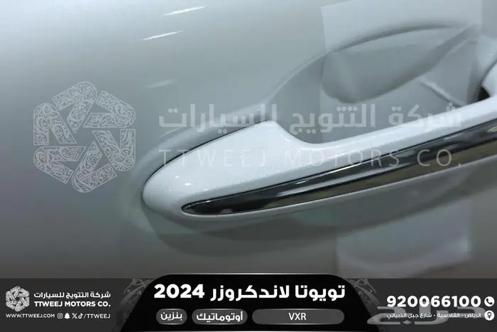 لاندكروزر في اكس ار فل أبيض بنزين 2024 اقل سعر كاش واقساط 28