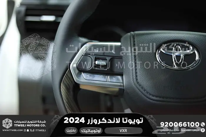 لاندكروزر في اكس ار فل أبيض بنزين 2024 اقل سعر كاش واقساط 17