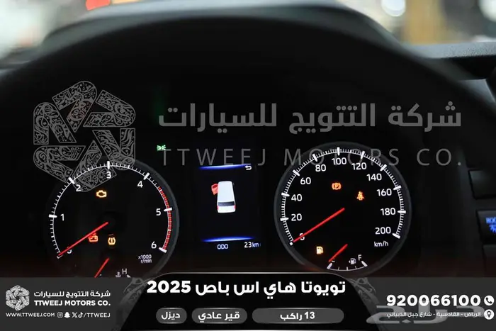 هاي اس باص عادي 13 راكب أبيض ديزل 2025 اقل سعر كاش واقساط 15
