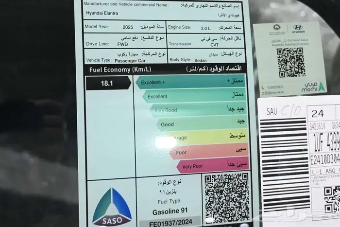 هيونداي النترا 2025 سمارت بلس سعودي 3