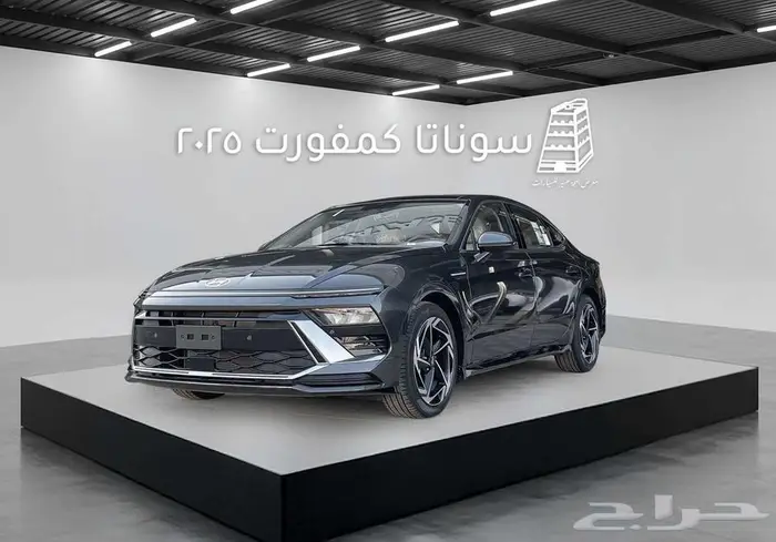 هيونداي سوناتا كمفورت 2025 كاش وتقسيط بااقل سعر في المملكة 1