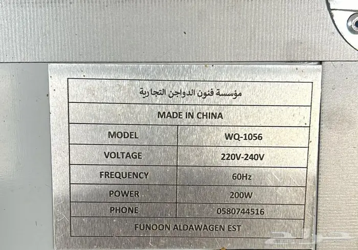 فقاسة بيض 2