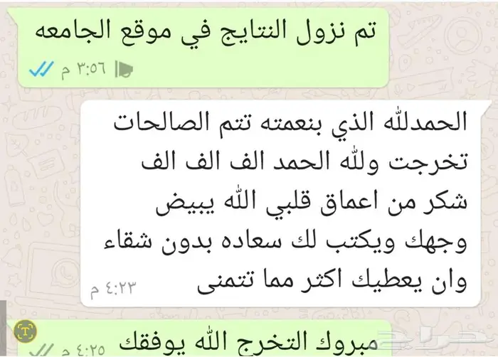 تسجيل مقررات جامعة الملك فيصل عن بعد 2