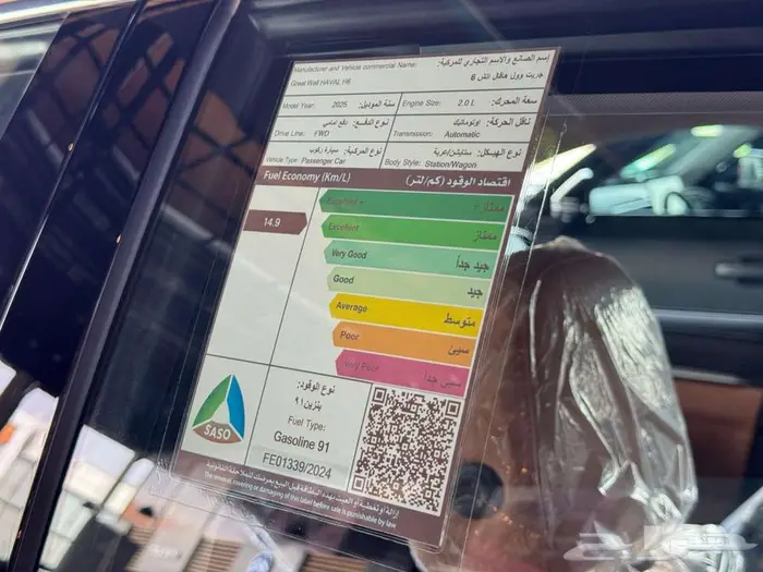 هافال H6 جميع الفئات 2025 عروض خاصه على الكاش والتمويل 8