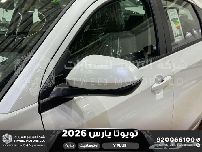 يارس نص فل أبيض بنزين 2026 اقل سعر كاش واقساط 33