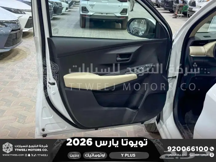 يارس نص فل أبيض بنزين 2026 اقل سعر كاش واقساط 26