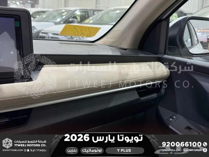 يارس نص فل أبيض بنزين 2026 اقل سعر كاش واقساط 16