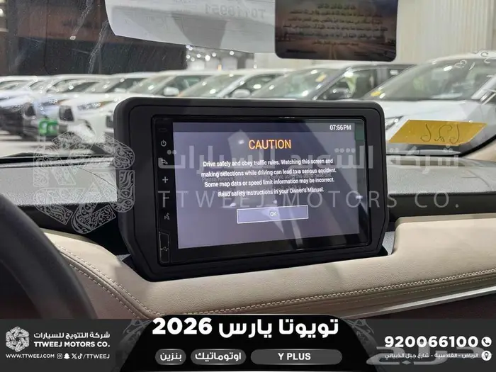 يارس نص فل أبيض بنزين 2026 اقل سعر كاش واقساط 15