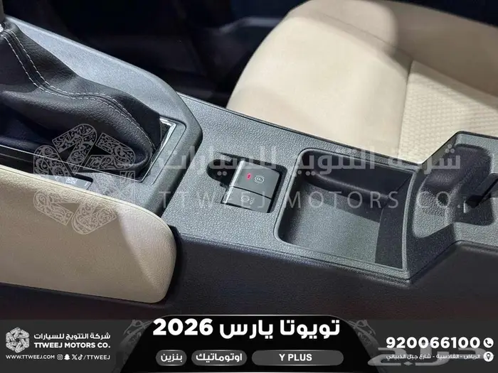 يارس نص فل أبيض بنزين 2026 اقل سعر كاش واقساط 2