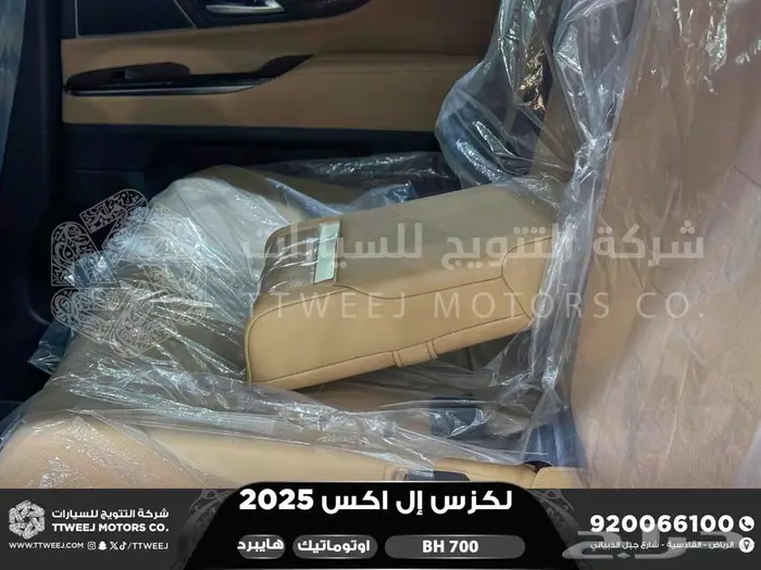 لكزس LX 700 بي اتش أسود هايبرد 2025 اقل سعر كاش واقساط 48