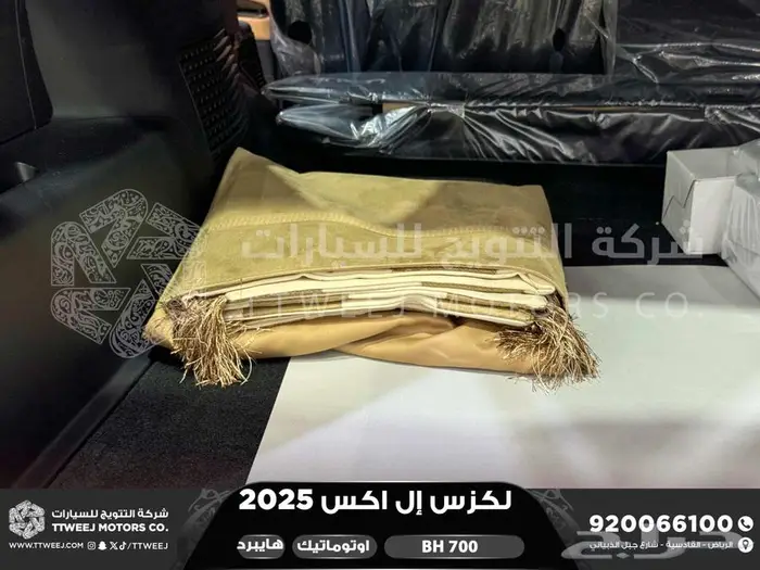لكزس LX 700 بي اتش أسود هايبرد 2025 اقل سعر كاش واقساط 16