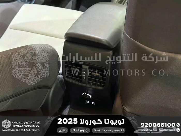 كورولا 2.0 جنوط فتحة رصاصي فاتح بنزين2025 اقل سعر كاش واقساط 38