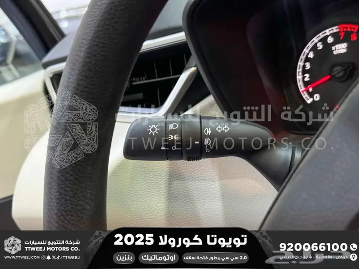 كورولا 2.0 جنوط فتحة رصاصي فاتح بنزين2025 اقل سعر كاش واقساط 39