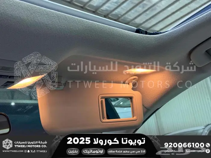 كورولا 2.0 جنوط فتحة رصاصي فاتح بنزين2025 اقل سعر كاش واقساط 40