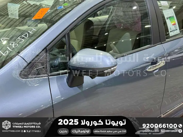 كورولا 2.0 جنوط فتحة رصاصي فاتح بنزين2025 اقل سعر كاش واقساط 41