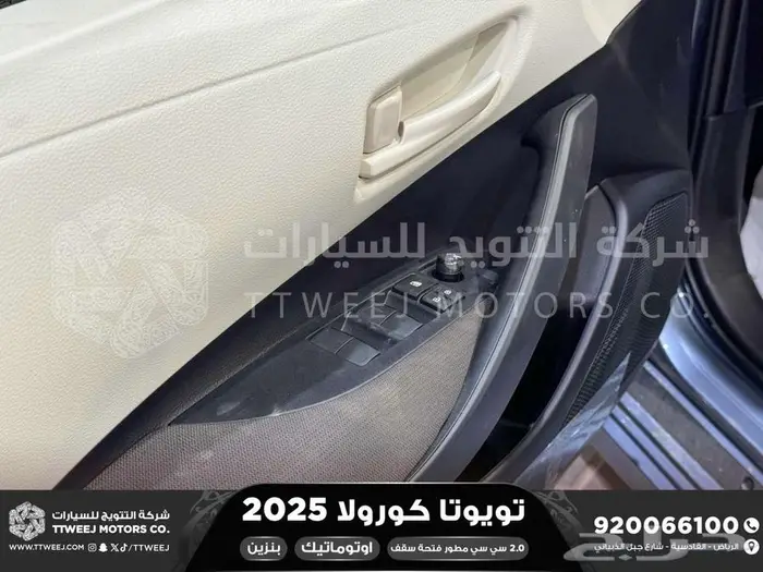 كورولا 2.0 جنوط فتحة رصاصي فاتح بنزين2025 اقل سعر كاش واقساط 18