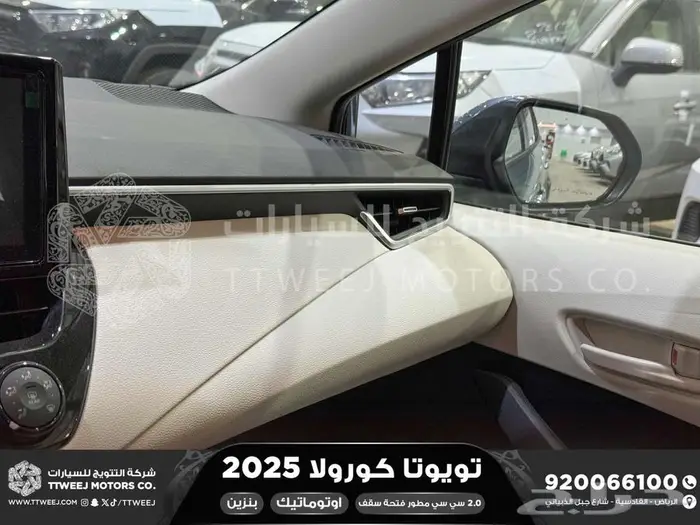 كورولا 2.0 جنوط فتحة رصاصي فاتح بنزين2025 اقل سعر كاش واقساط 23