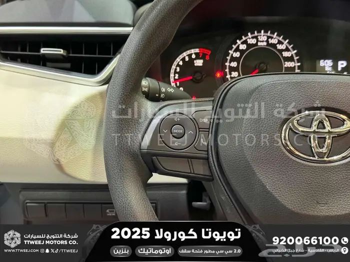 كورولا 2.0 جنوط فتحة رصاصي فاتح بنزين2025 اقل سعر كاش واقساط 30