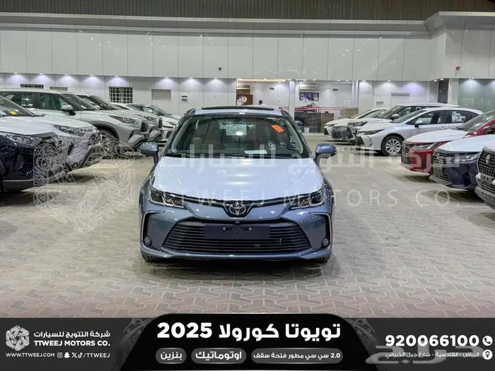 كورولا 2.0 جنوط فتحة رصاصي فاتح بنزين2025 اقل سعر كاش واقساط 0