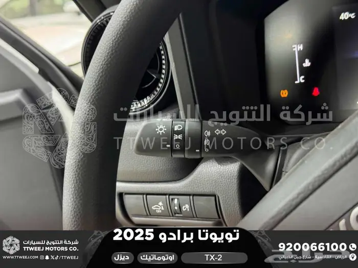 برادو تي اكس 2 أبيض ديزل 2025 اقل سعر كاش واقساط 40