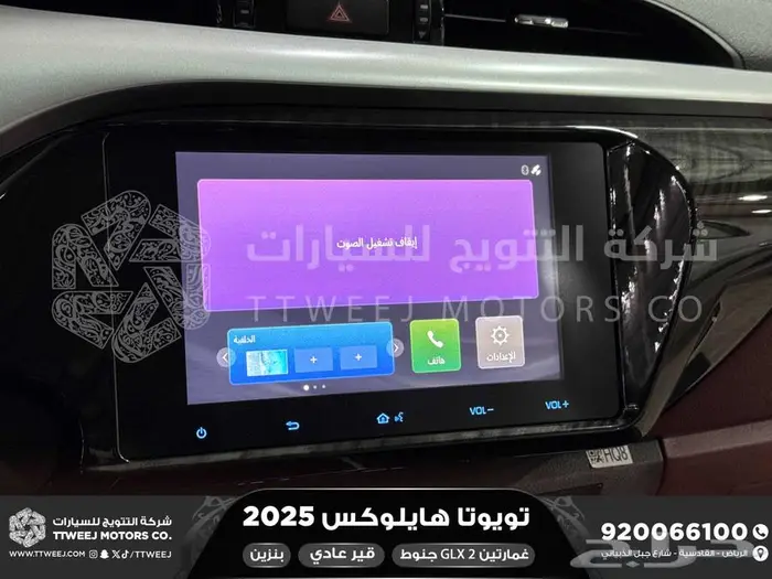 هايلكس غمارتين جنوط كروم أبيض بنزين 2025 اقل سعر كاش واقساط 17