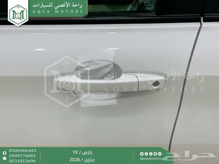 يارس فل كامل أبيض بنزين 2026 اقل سعر كاش واقساط 15