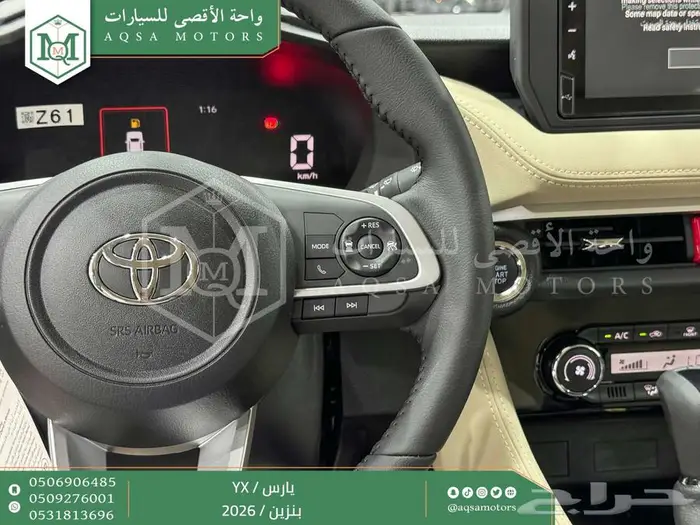 يارس فل كامل أبيض بنزين 2026 اقل سعر كاش واقساط 27