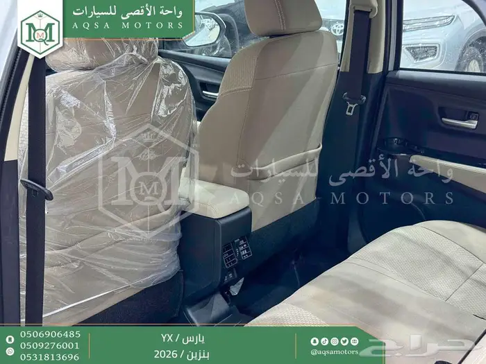 يارس فل كامل أبيض بنزين 2026 اقل سعر كاش واقساط 9