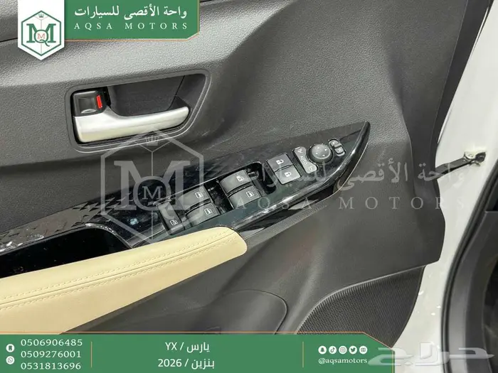 يارس فل كامل أبيض بنزين 2026 اقل سعر كاش واقساط 8