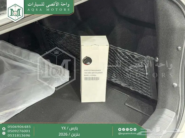 يارس فل كامل أبيض بنزين 2026 اقل سعر كاش واقساط 2