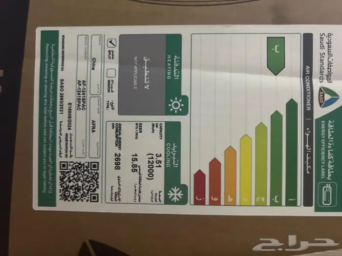 مكيف 12000 وحدة جدييد موفر للكهرباء inverter 1