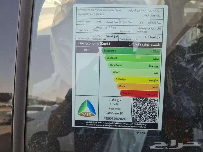 اوربان كروز استاندر 2025 3